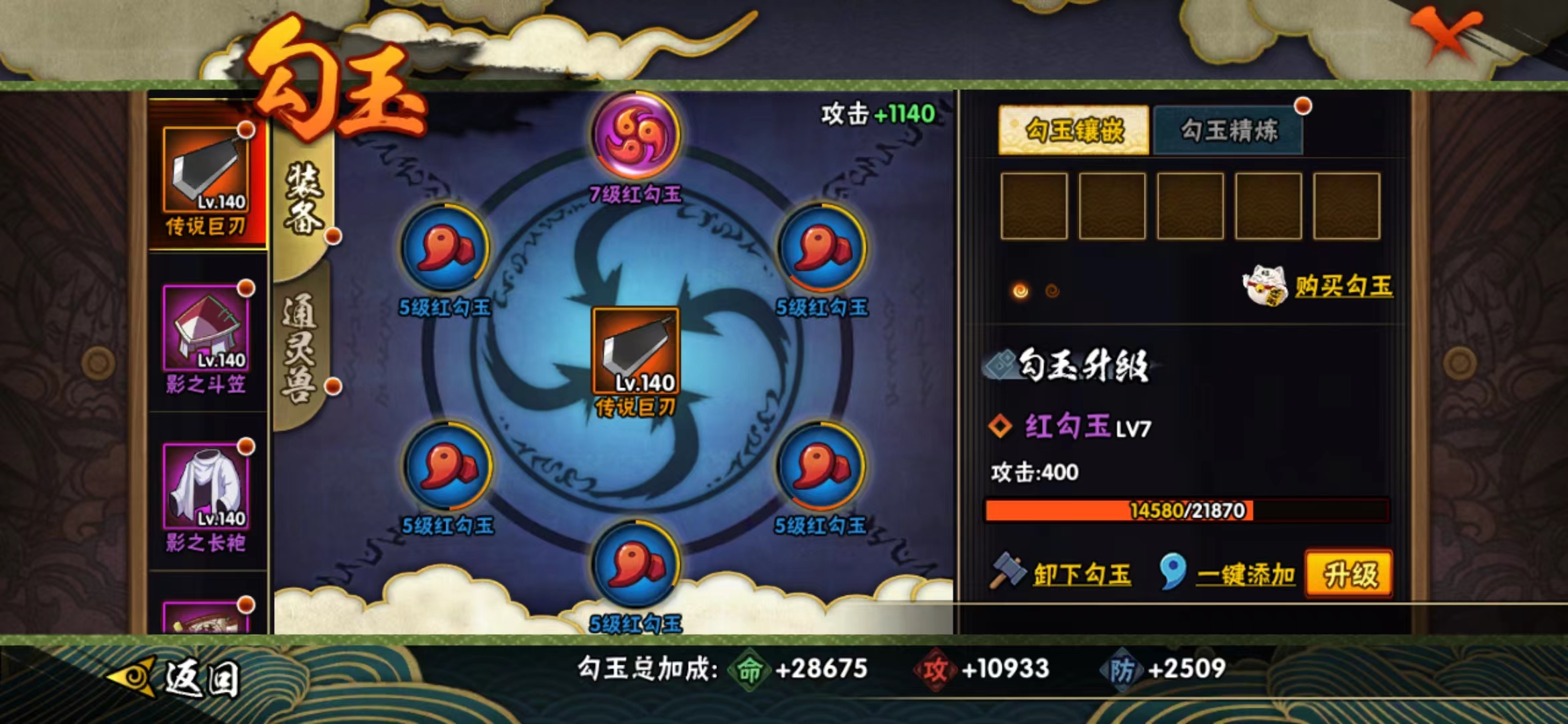 HYJM114904火影忍者账号详情图8 HYJM114904火影忍者账号详情图8
