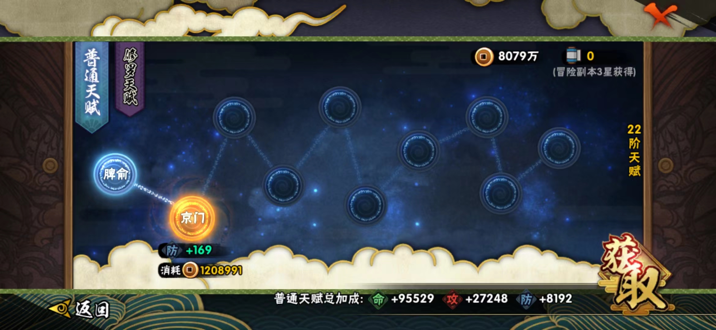 HYJM115205火影忍者账号详情图10 HYJM115205火影忍者账号详情图10