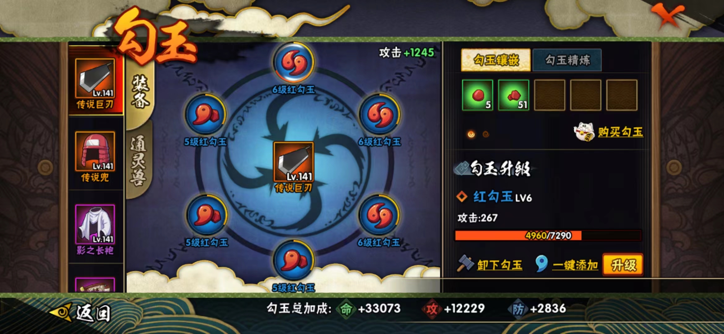 HYJM115205火影忍者账号详情图7 HYJM115205火影忍者账号详情图7