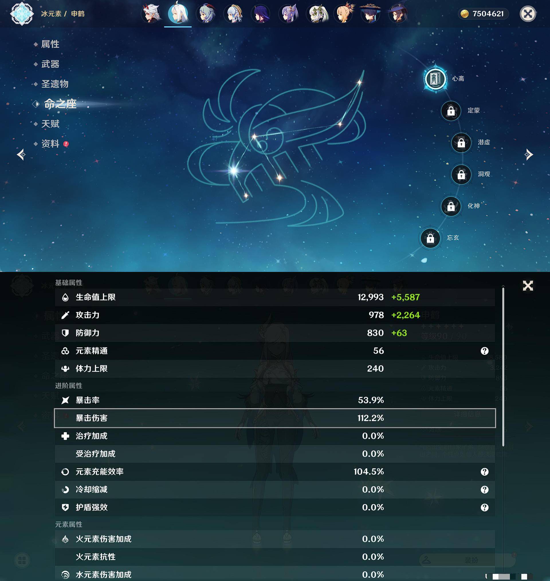 YSXL144334原神账号详情图44