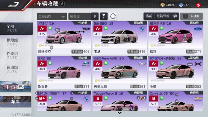 二阶大牛（满改）+小牛一阶+AE86一阶+...