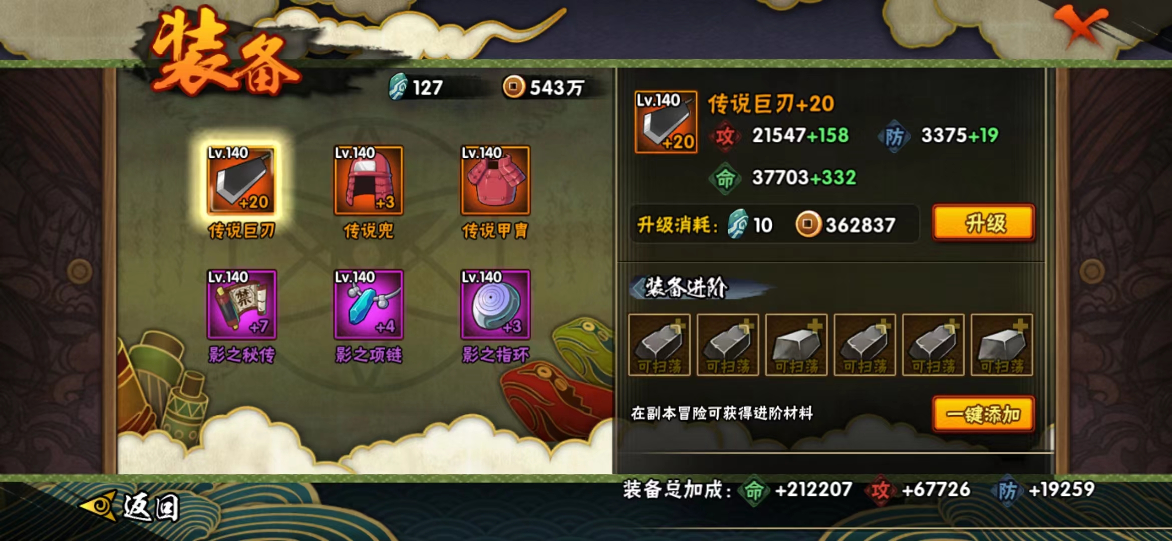 HYJM115347火影忍者账号详情图11 HYJM115347火影忍者账号详情图11