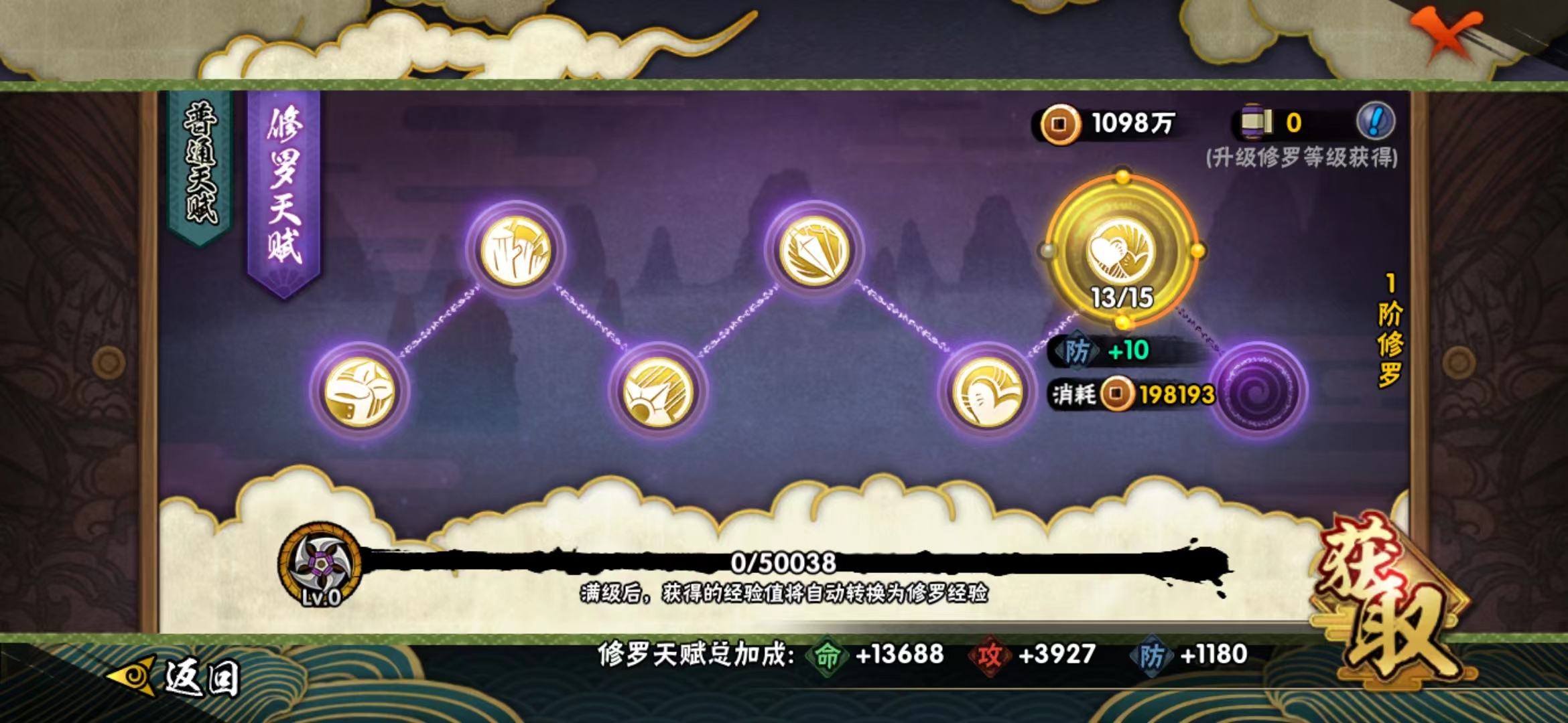 HYJM115343火影忍者账号详情图8 HYJM115343火影忍者账号详情图8