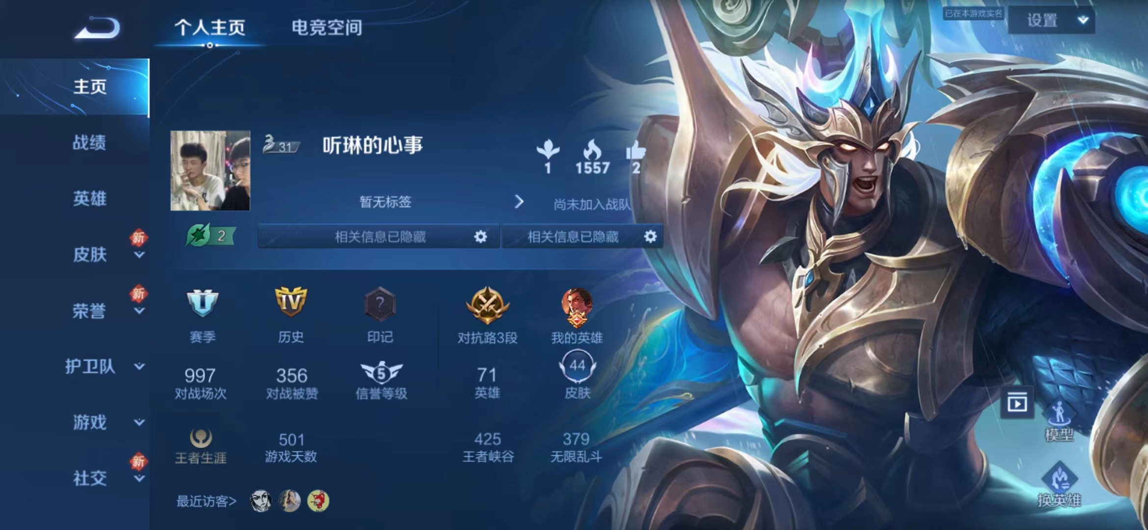 WZJM1499830王者荣耀账号详情图2 WZJM1499830王者荣耀账号详情图2