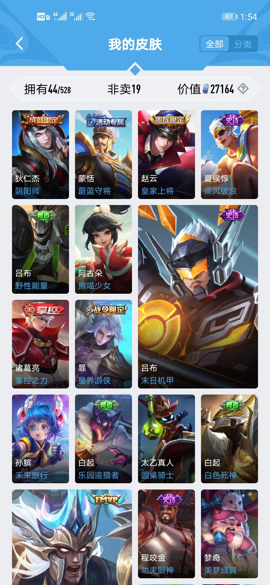 WZJM1499830王者荣耀账号详情图9 WZJM1499830王者荣耀账号详情图9