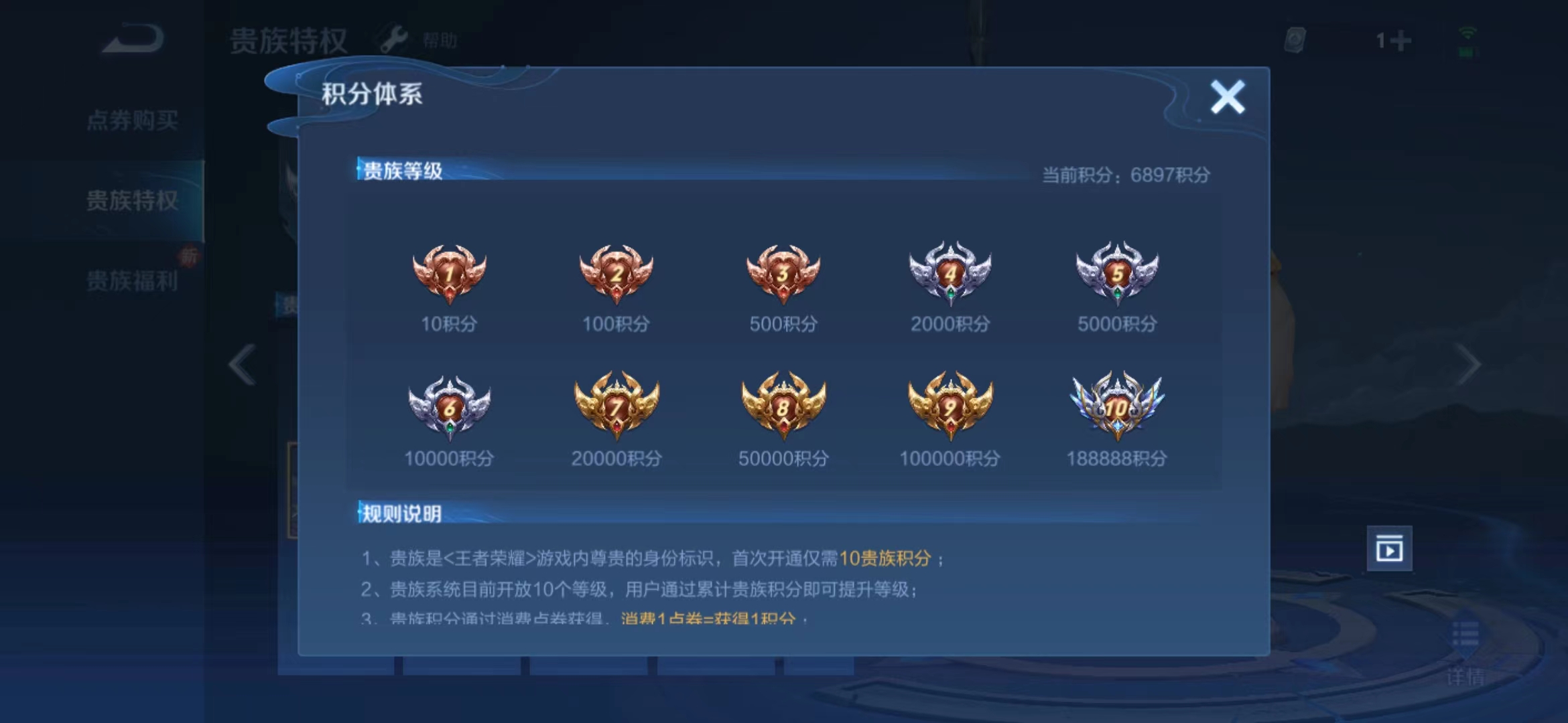 WZJM1499830王者荣耀账号详情图7 WZJM1499830王者荣耀账号详情图7