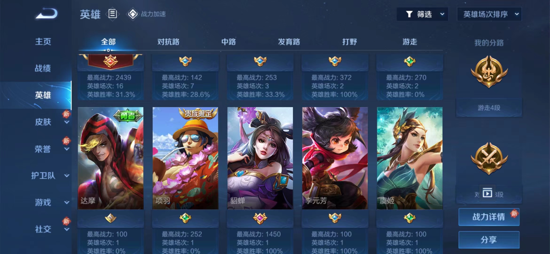 WZJM1499830王者荣耀账号详情图5 WZJM1499830王者荣耀账号详情图5
