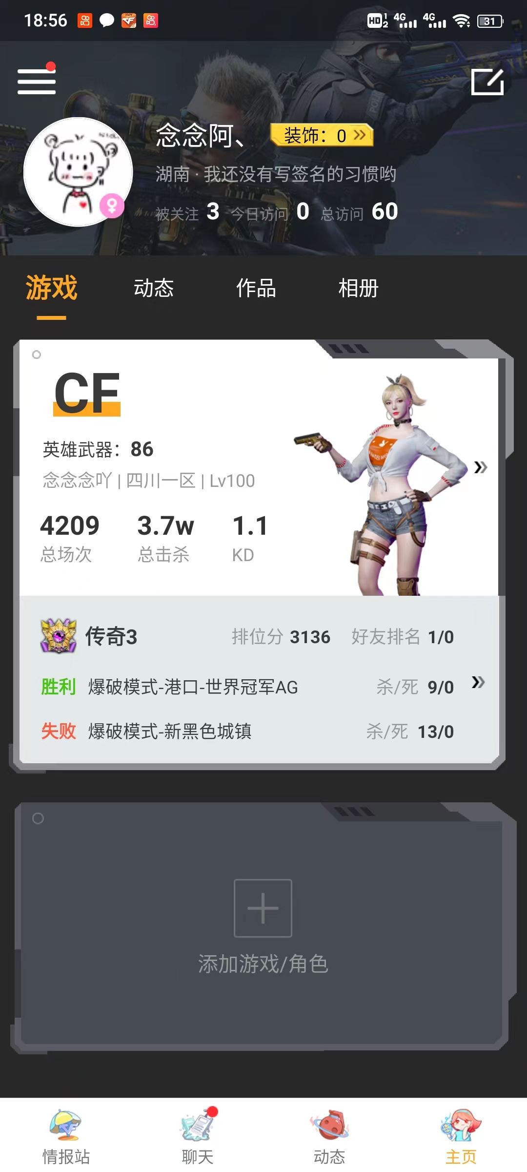 CFJM145180穿越火线账号详情图11 CFJM145180穿越火线账号详情图11
