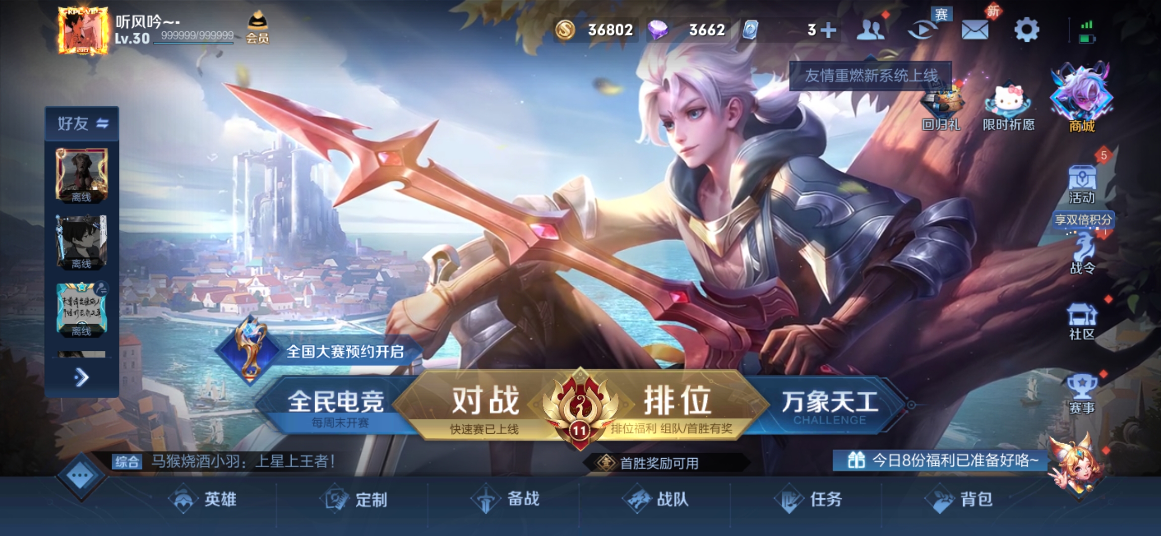 WZJM1547465王者荣耀账号详情图2 WZJM1547465王者荣耀账号详情图2