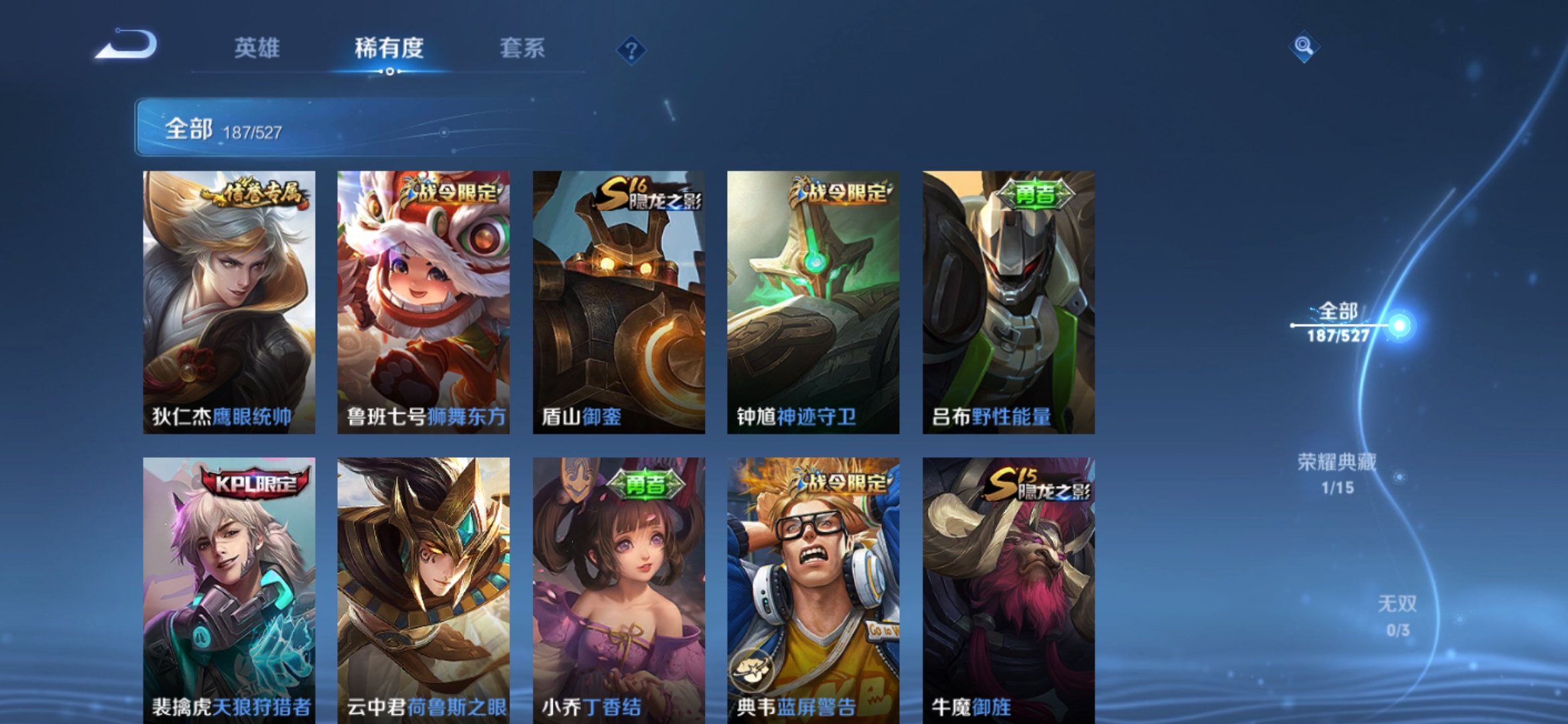 WZJM1547465王者荣耀账号详情图10 WZJM1547465王者荣耀账号详情图10
