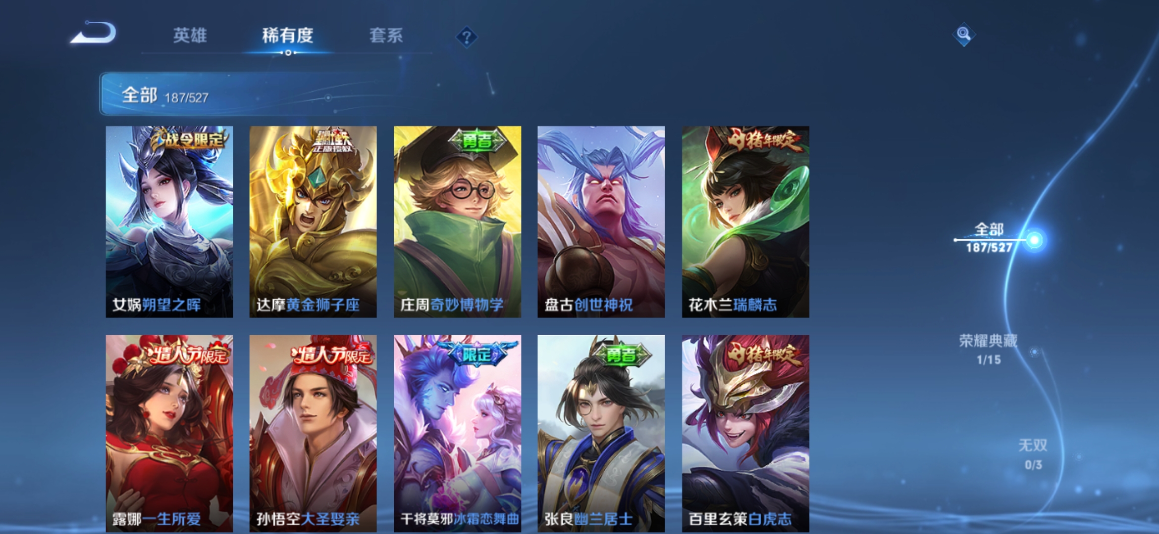 WZJM1547465王者荣耀账号详情图11 WZJM1547465王者荣耀账号详情图11