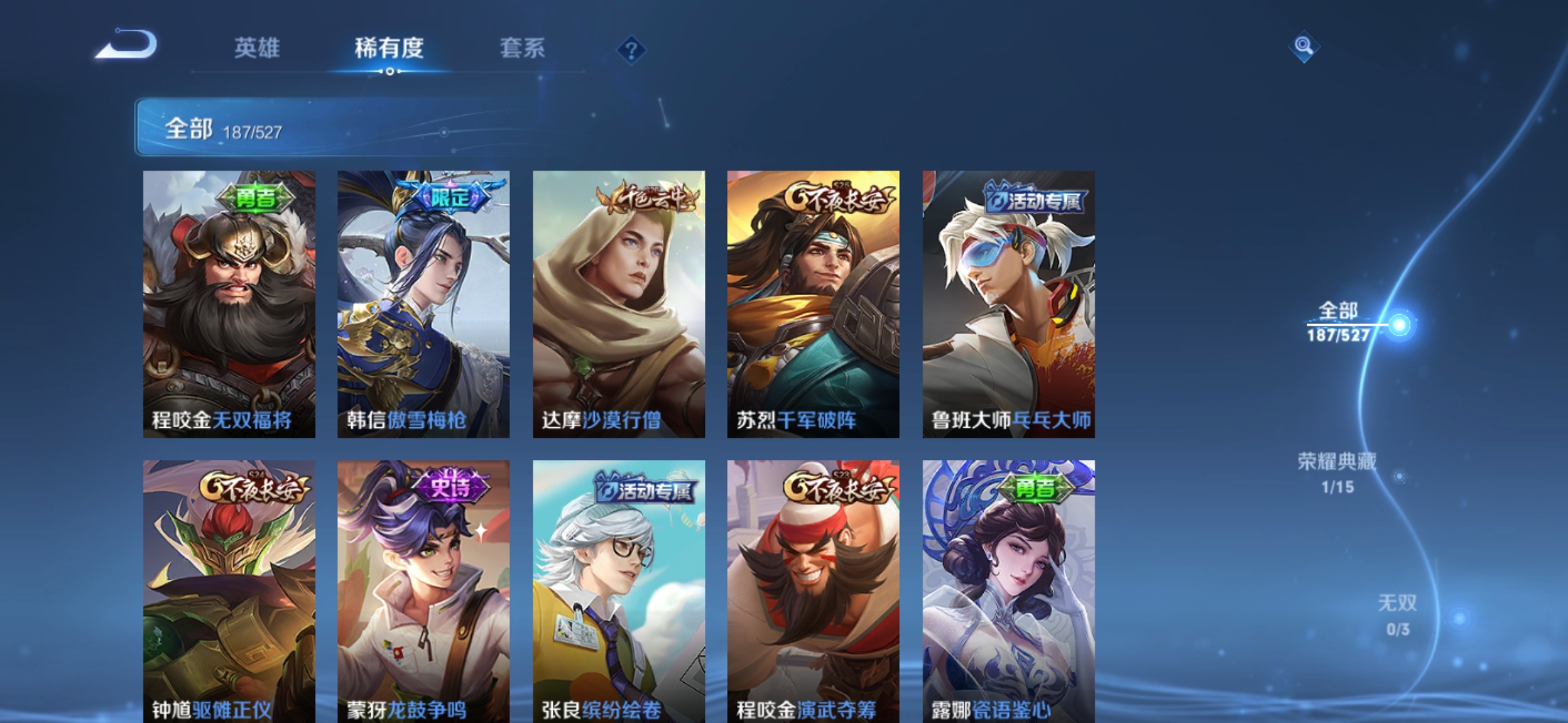 WZJM1547465王者荣耀账号详情图5 WZJM1547465王者荣耀账号详情图5