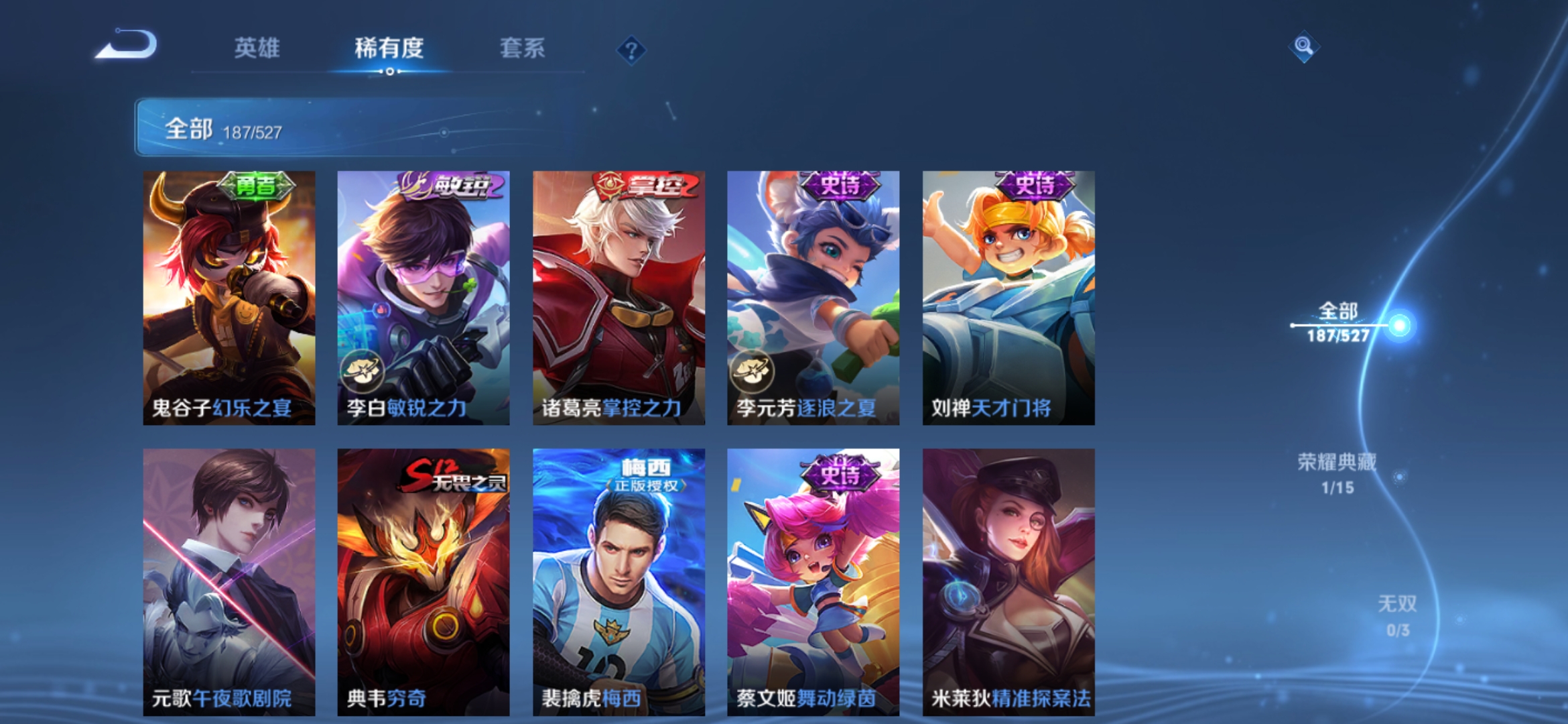 WZJM1547465王者荣耀账号详情图14 WZJM1547465王者荣耀账号详情图14