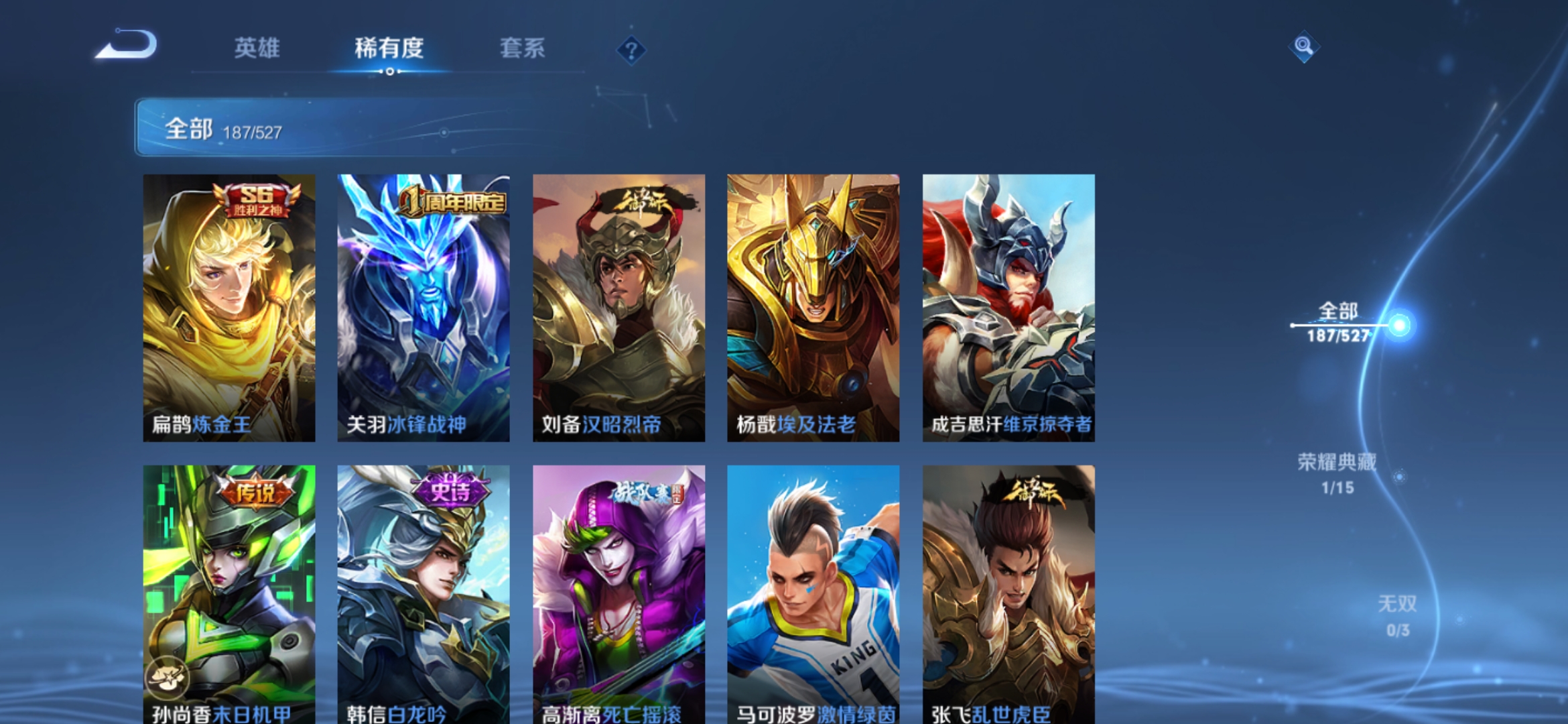 WZJM1547465王者荣耀账号详情图18 WZJM1547465王者荣耀账号详情图18