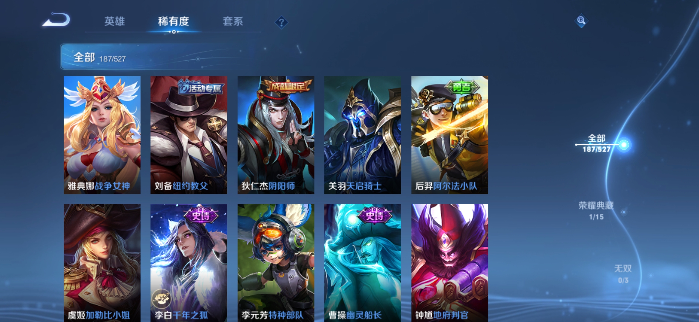 WZJM1547465王者荣耀账号详情图19 WZJM1547465王者荣耀账号详情图19