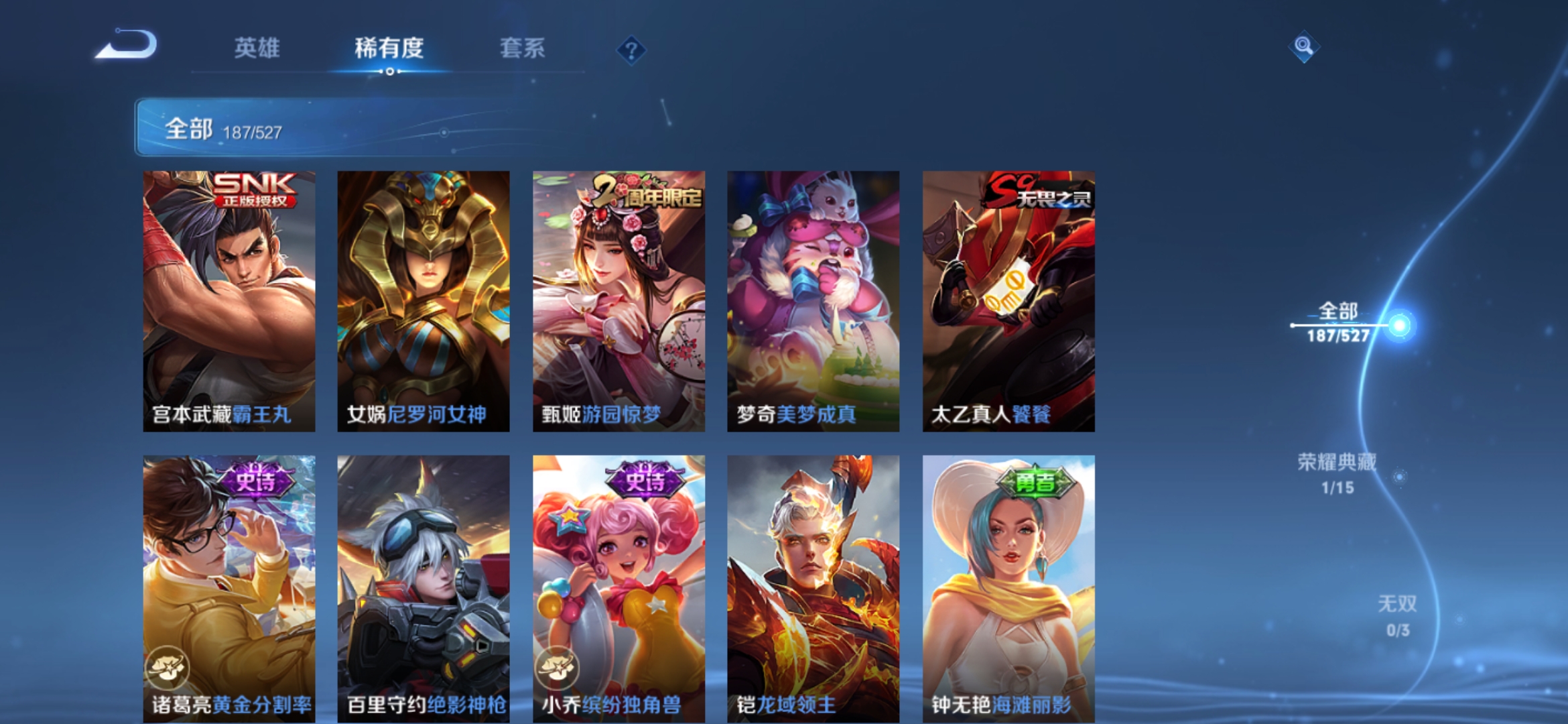 WZJM1547465王者荣耀账号详情图16 WZJM1547465王者荣耀账号详情图16