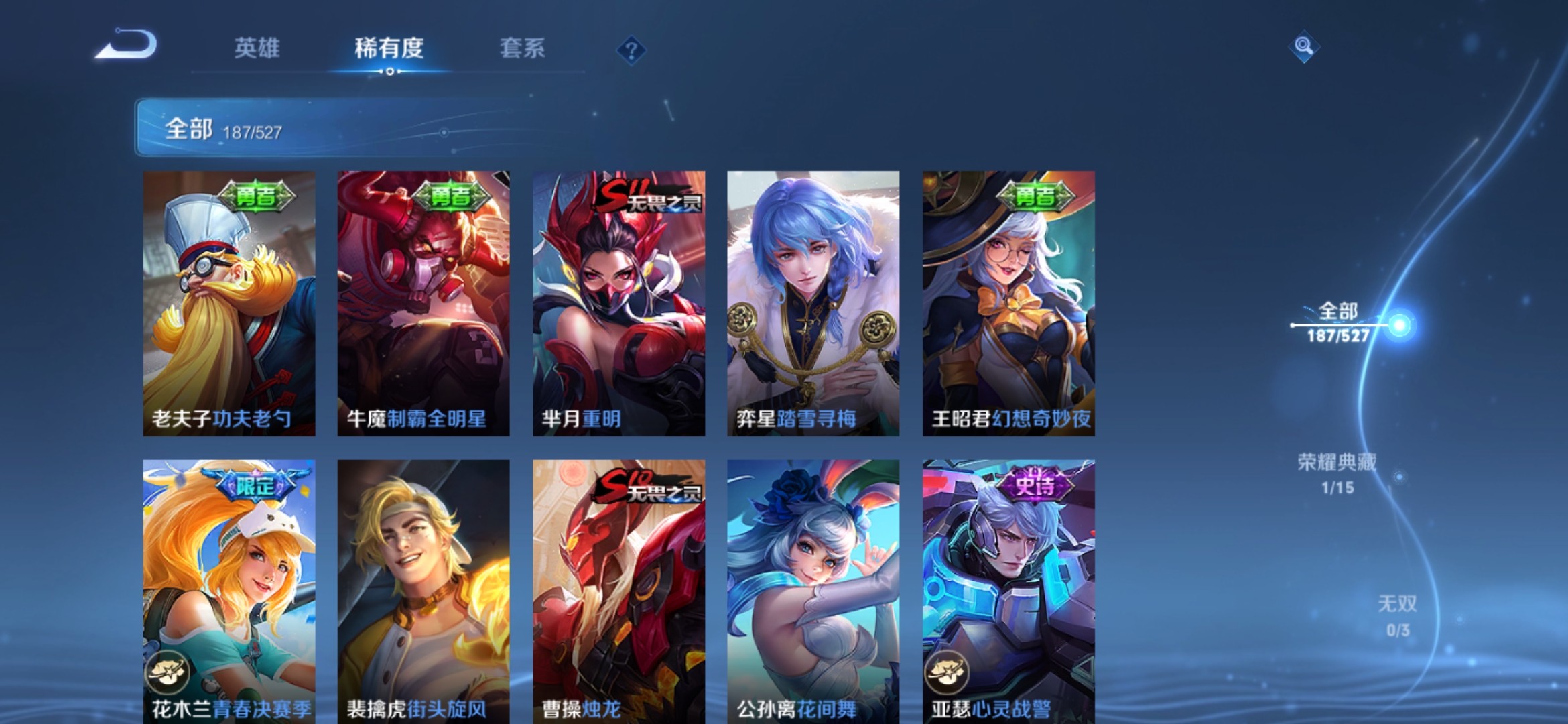 WZJM1547465王者荣耀账号详情图15 WZJM1547465王者荣耀账号详情图15
