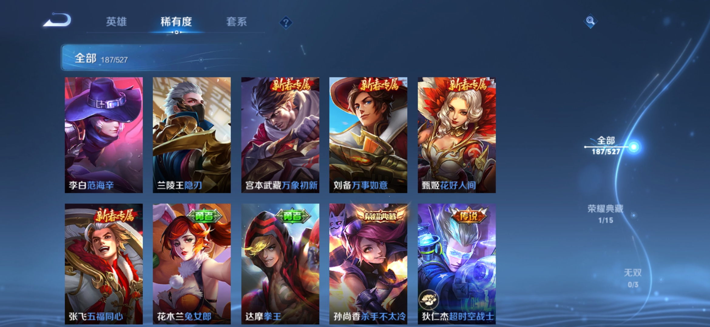 WZJM1547465王者荣耀账号详情图20 WZJM1547465王者荣耀账号详情图20