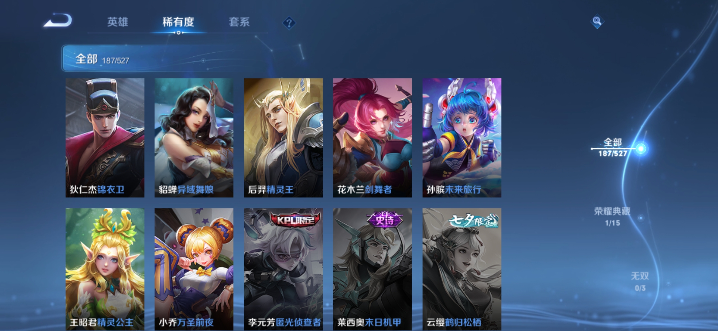 WZJM1547465王者荣耀账号详情图23 WZJM1547465王者荣耀账号详情图23