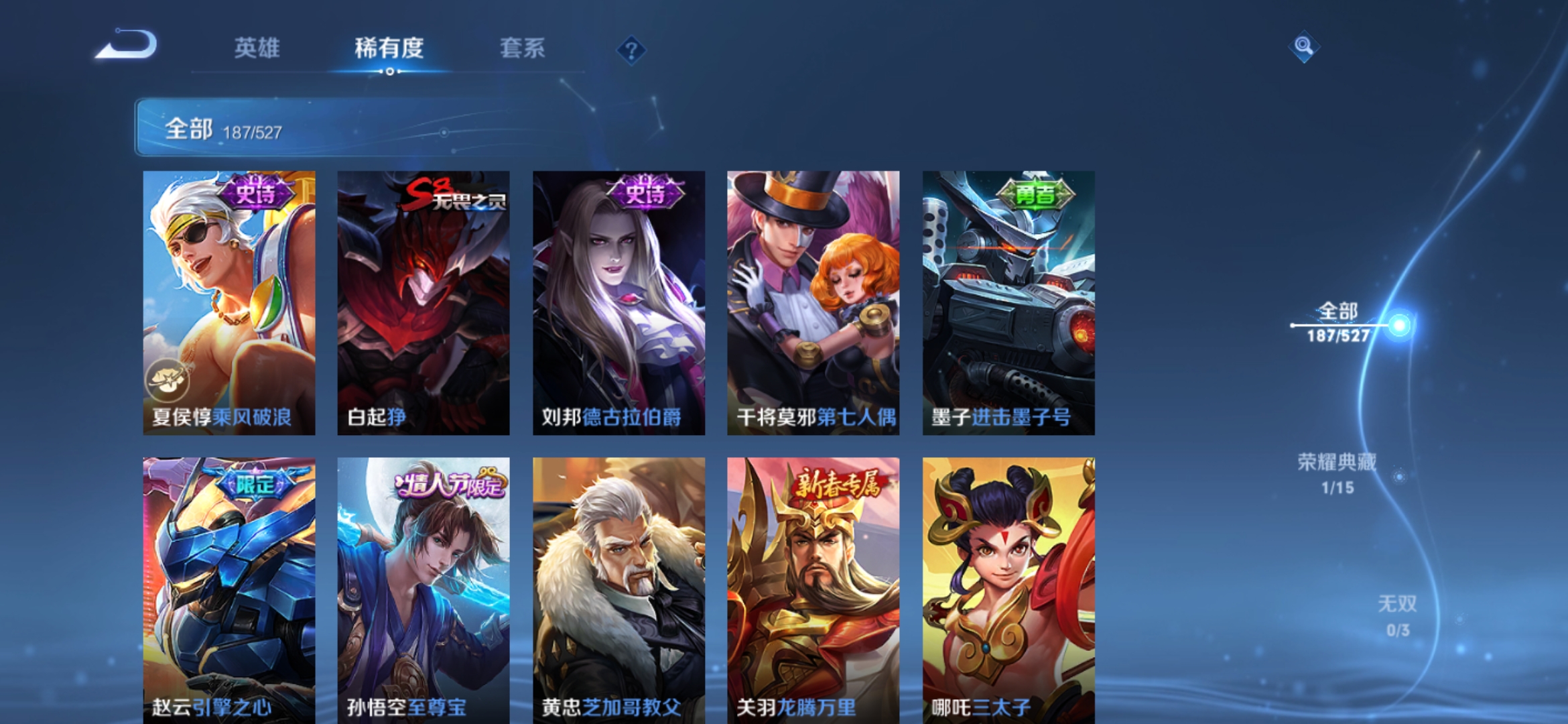 WZJM1547465王者荣耀账号详情图17 WZJM1547465王者荣耀账号详情图17