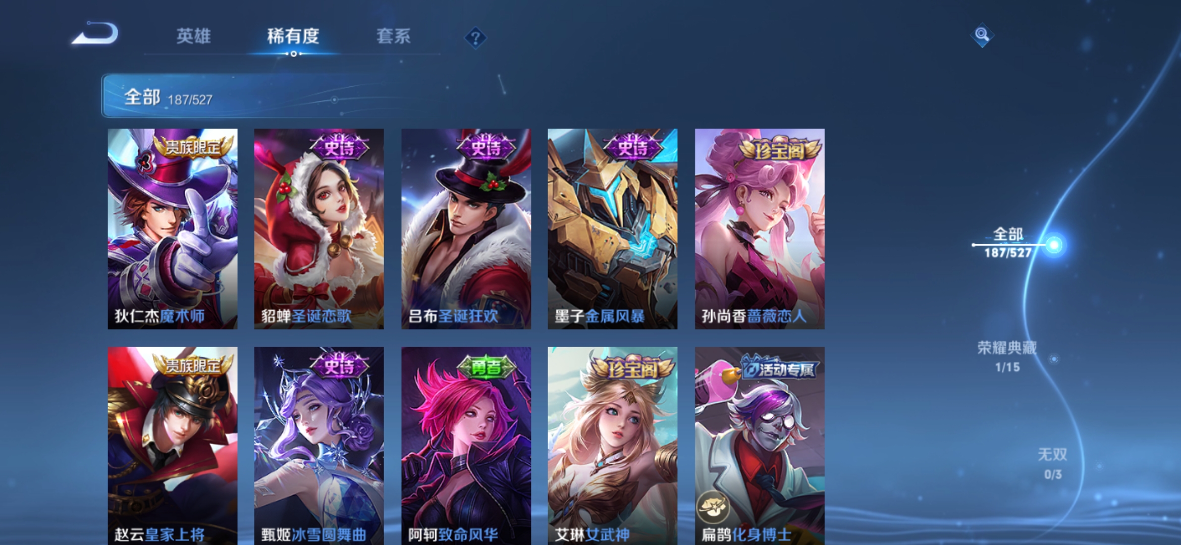 WZJM1547465王者荣耀账号详情图21 WZJM1547465王者荣耀账号详情图21