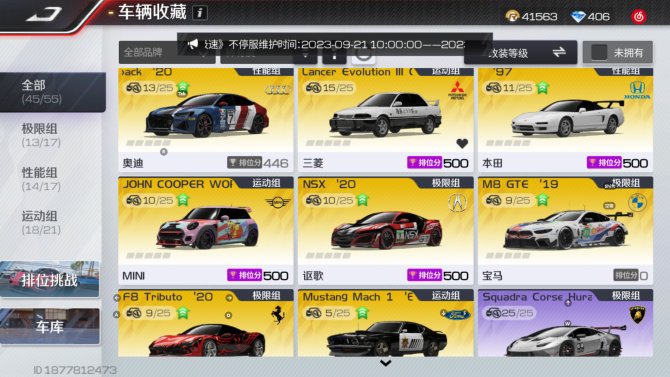 满阶满改86+大牛+GT+奔驰AMG+二阶...