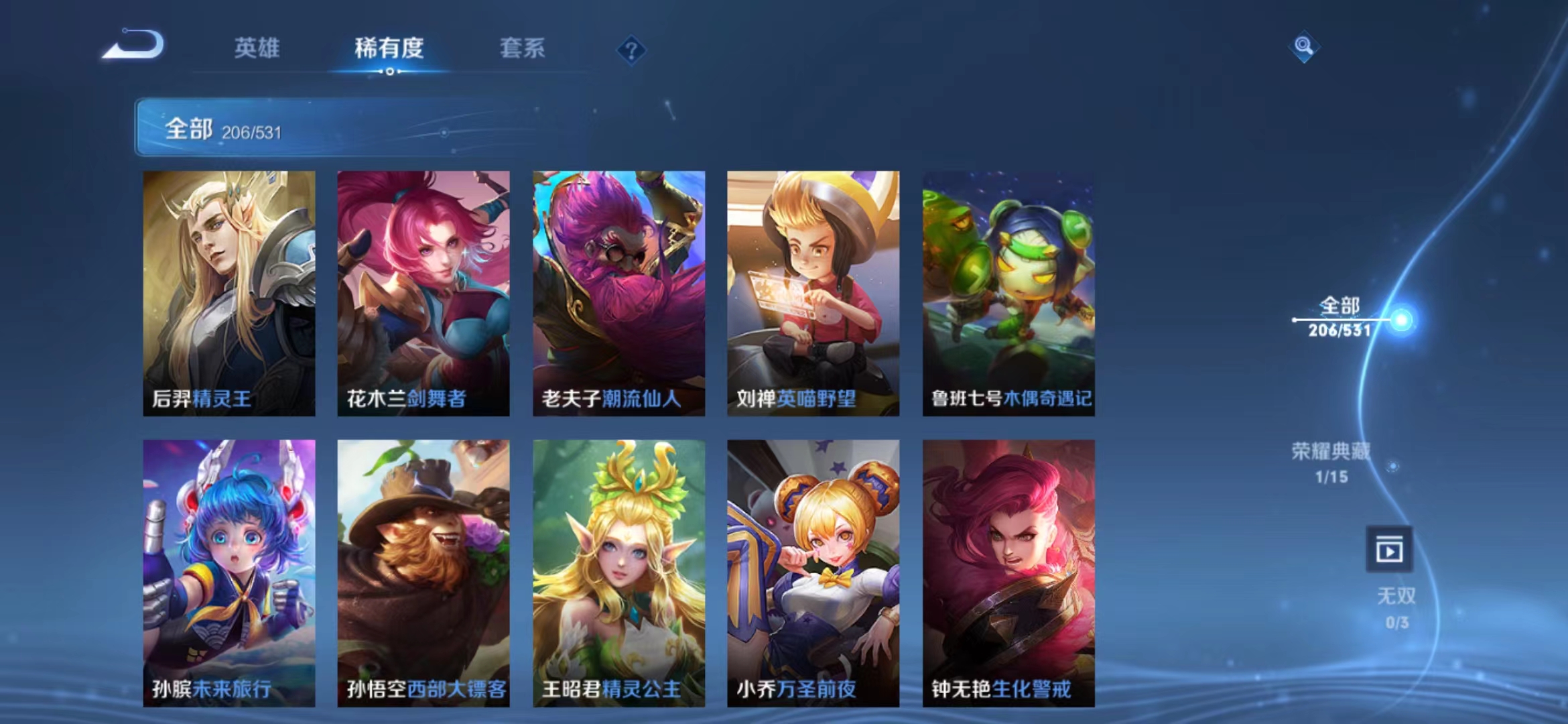 WZJM245126王者荣耀账号详情图5 WZJM245126王者荣耀账号详情图5