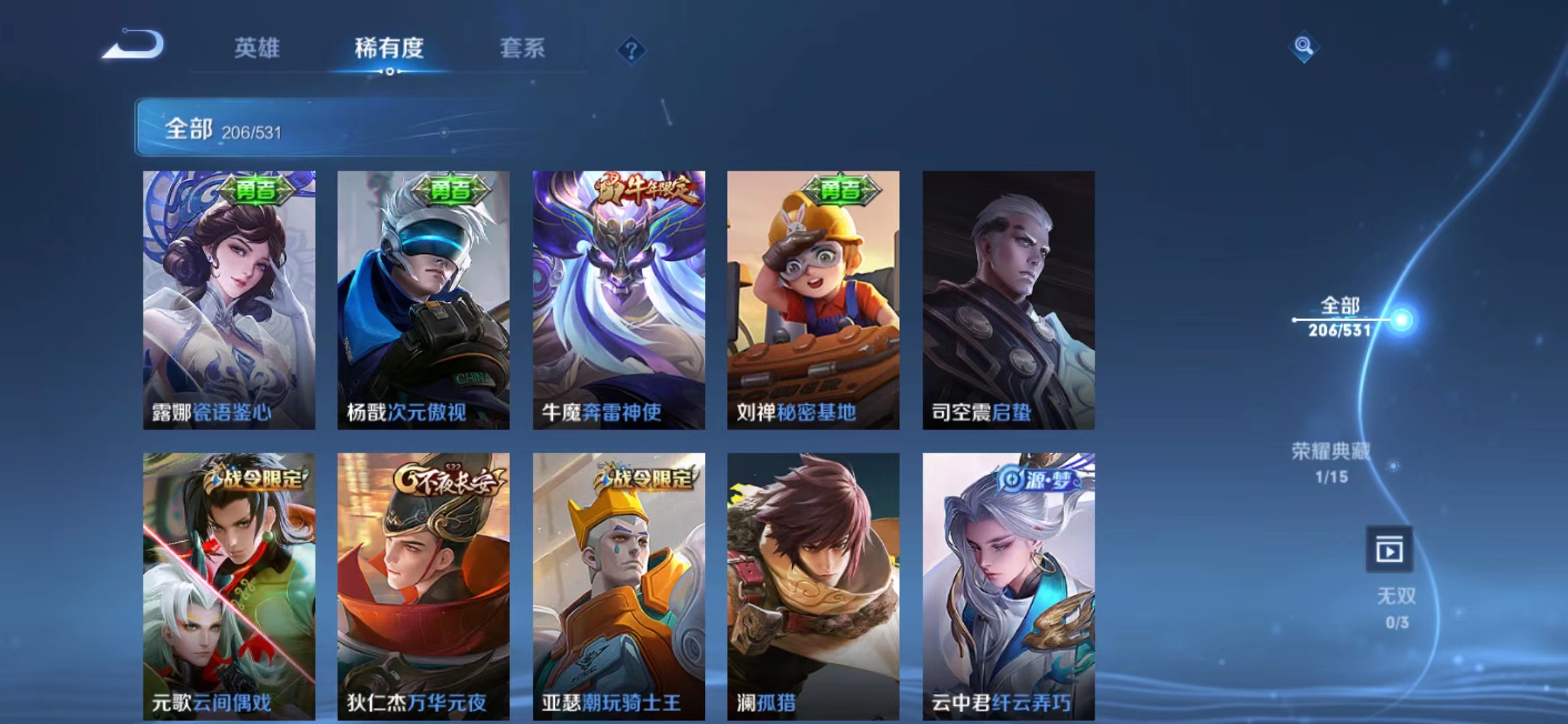 WZJM245126王者荣耀账号详情图3 WZJM245126王者荣耀账号详情图3