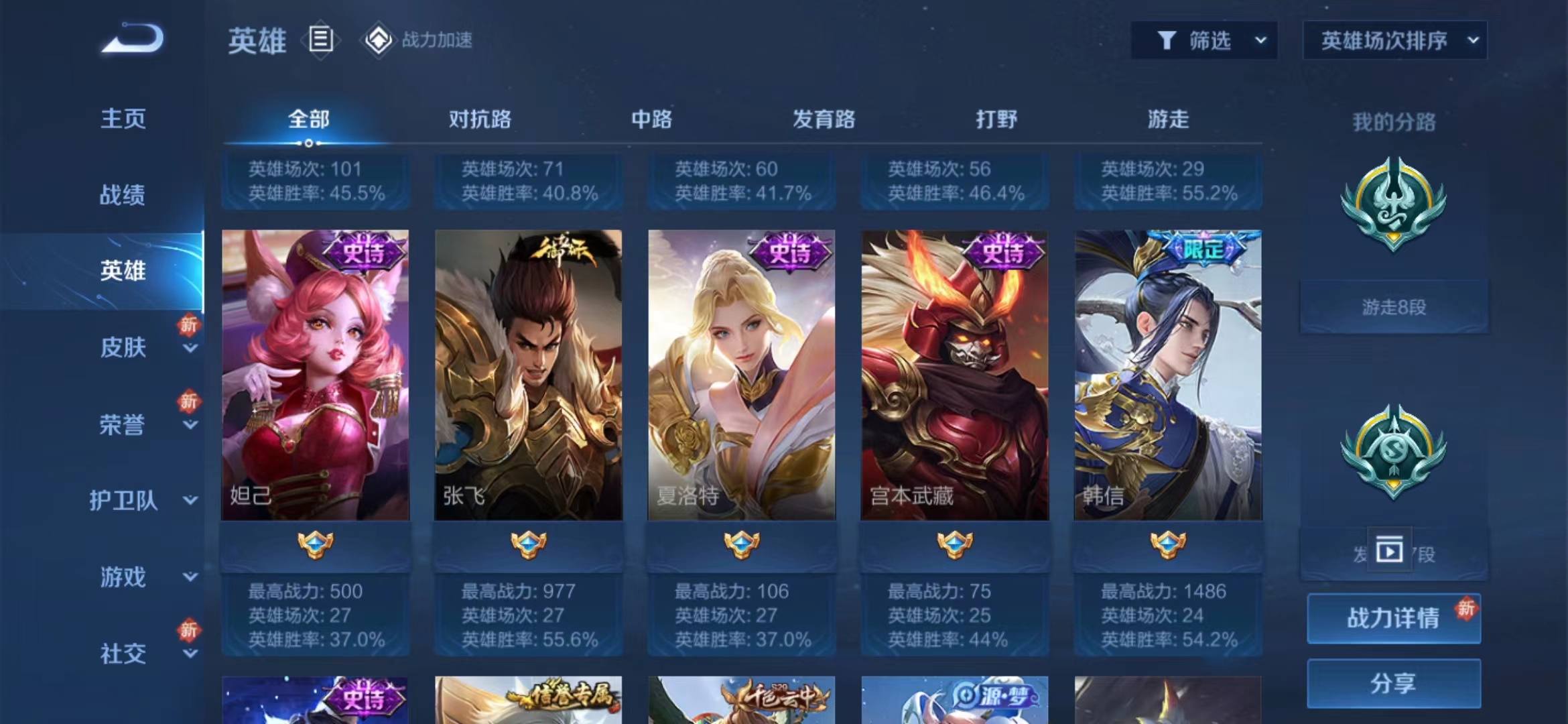 WZJM245126王者荣耀账号详情图18 WZJM245126王者荣耀账号详情图18