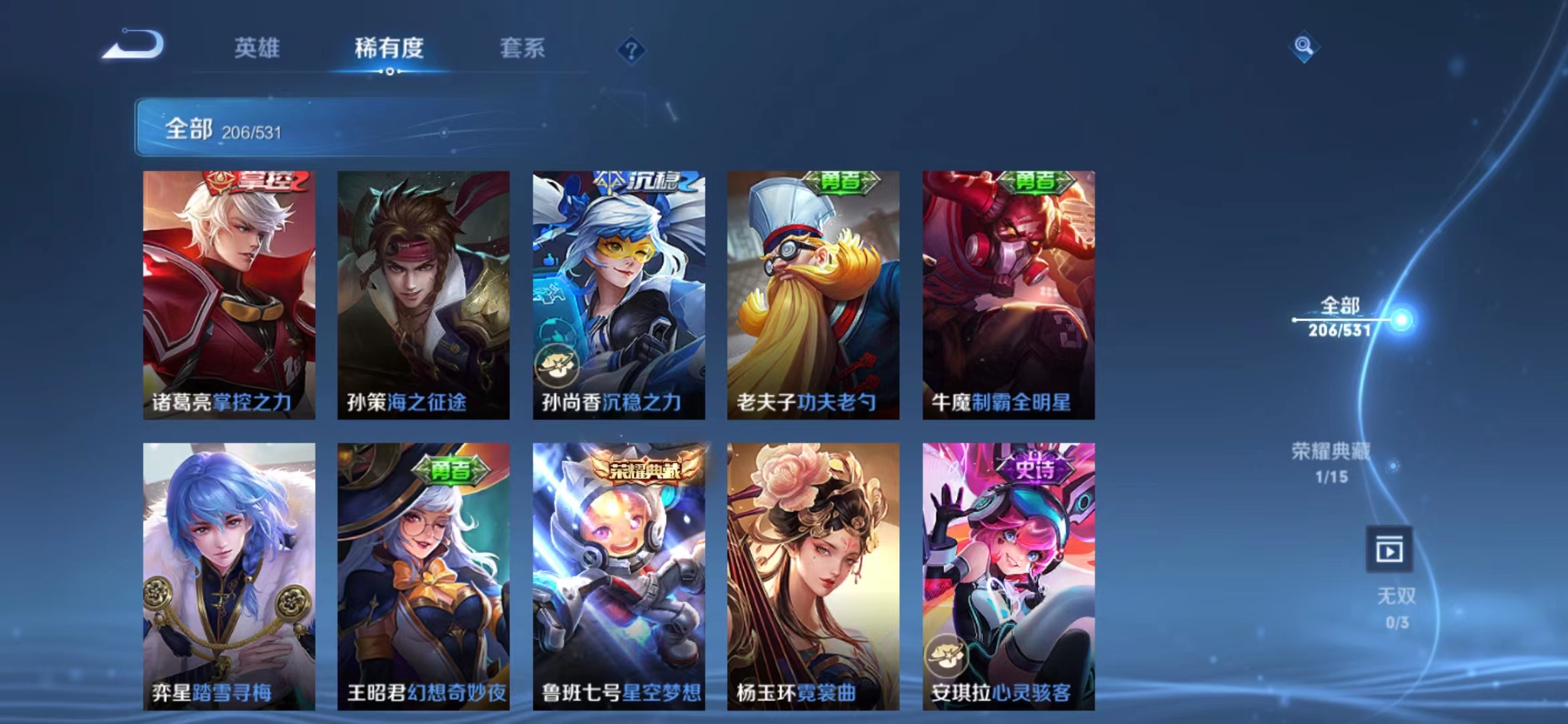 WZJM245126王者荣耀账号详情图23 WZJM245126王者荣耀账号详情图23