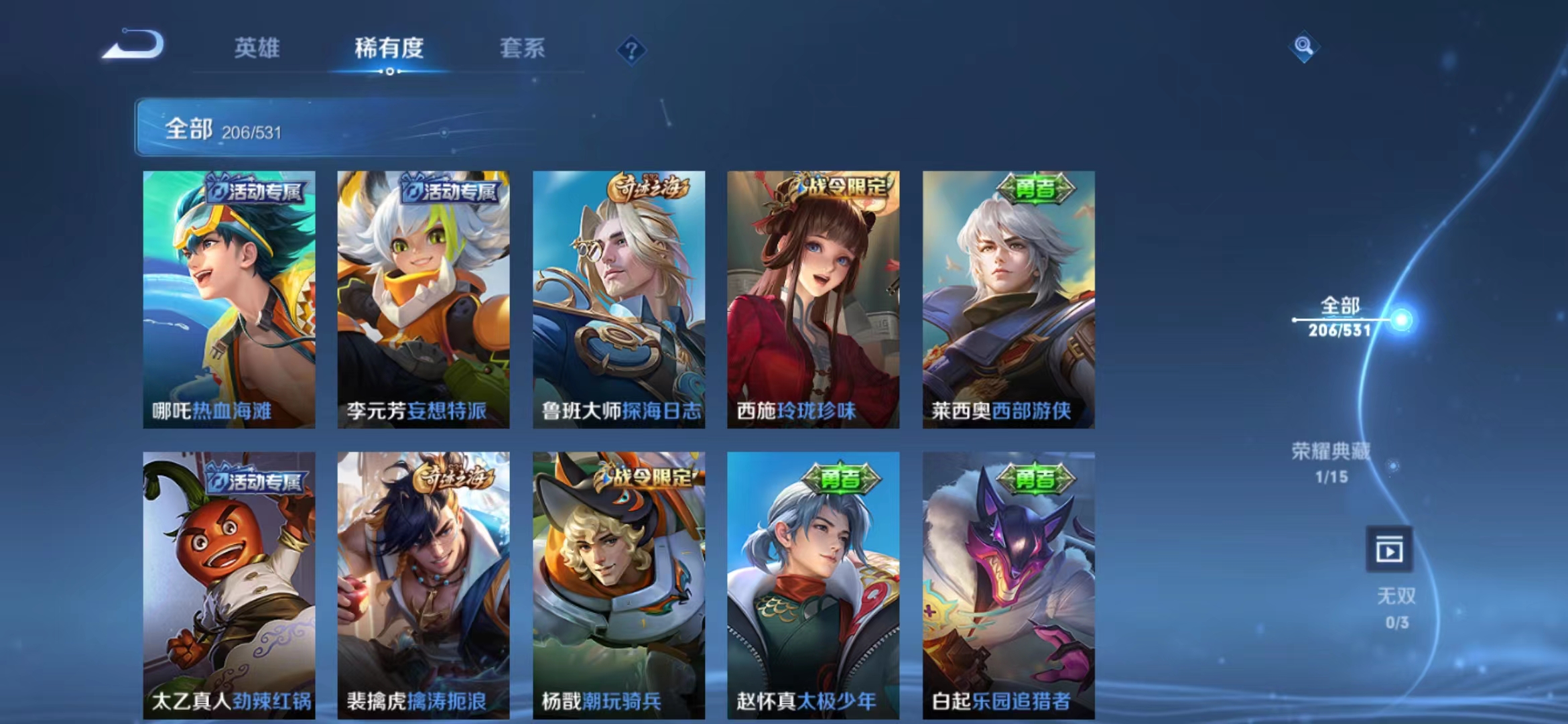WZJM245126王者荣耀账号详情图20 WZJM245126王者荣耀账号详情图20