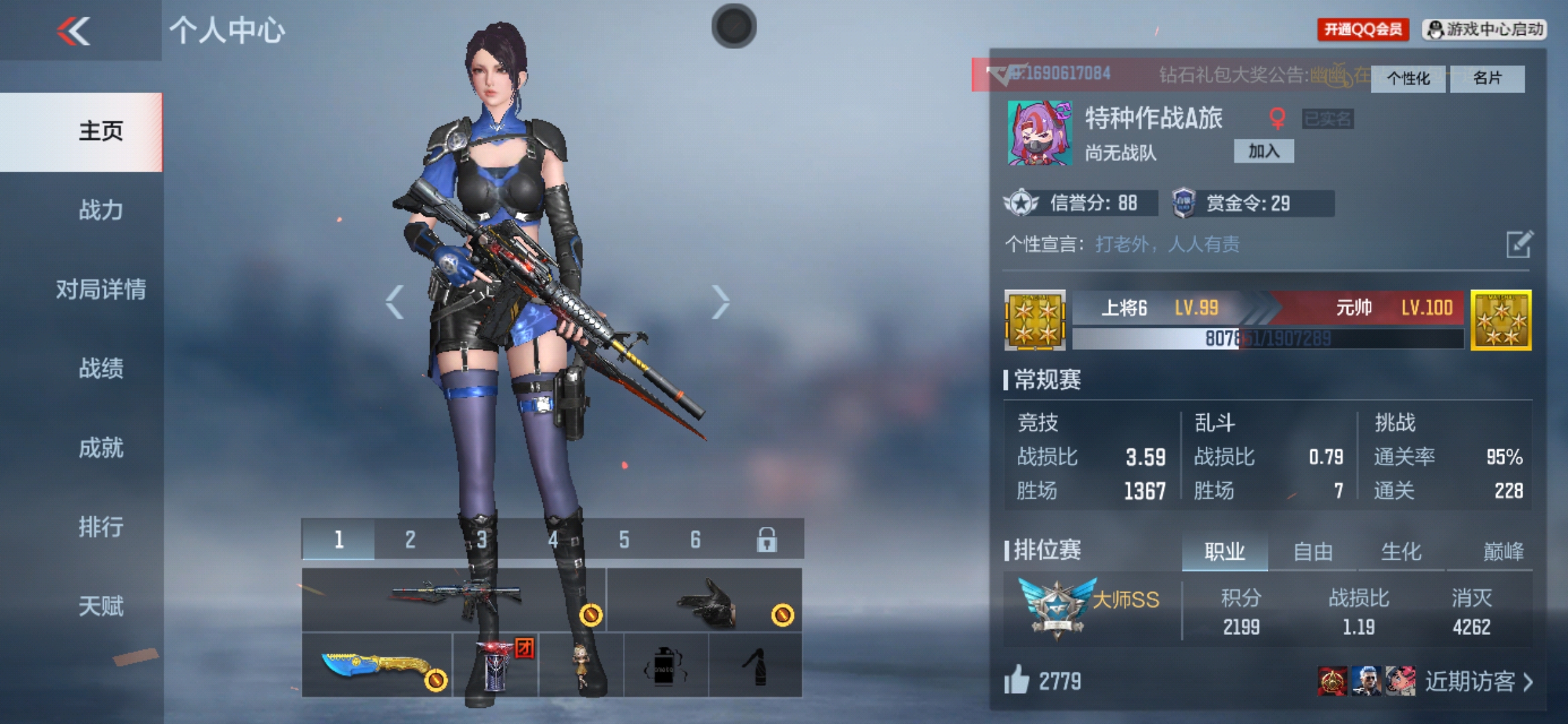 枪战王者账号安卓QQ[1359726]Xr21729-实名情况:无二次包实名-游戏区服:安卓QQ-英雄武器数量:63-英雄武器:双持斯泰尔-天使（4） USP-神罚（4） 沙鹰-修罗（3） 地狱火（2） 巴雷特-毁灭（2