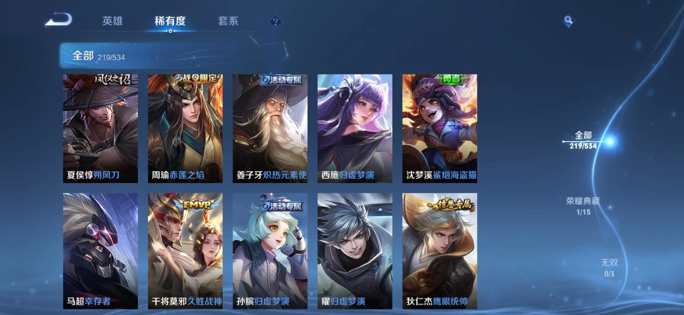 WZJM1679580王者荣耀账号详情图14 WZJM1679580王者荣耀账号详情图14