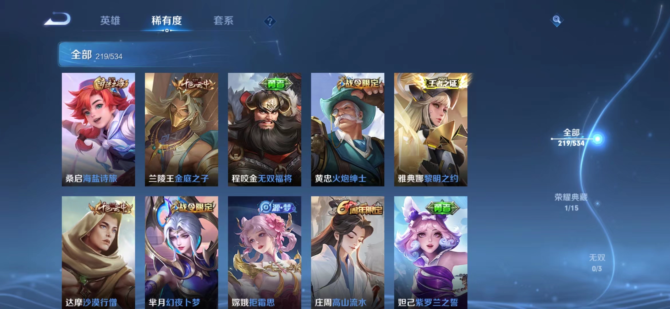 WZJM1679580王者荣耀账号详情图16 WZJM1679580王者荣耀账号详情图16