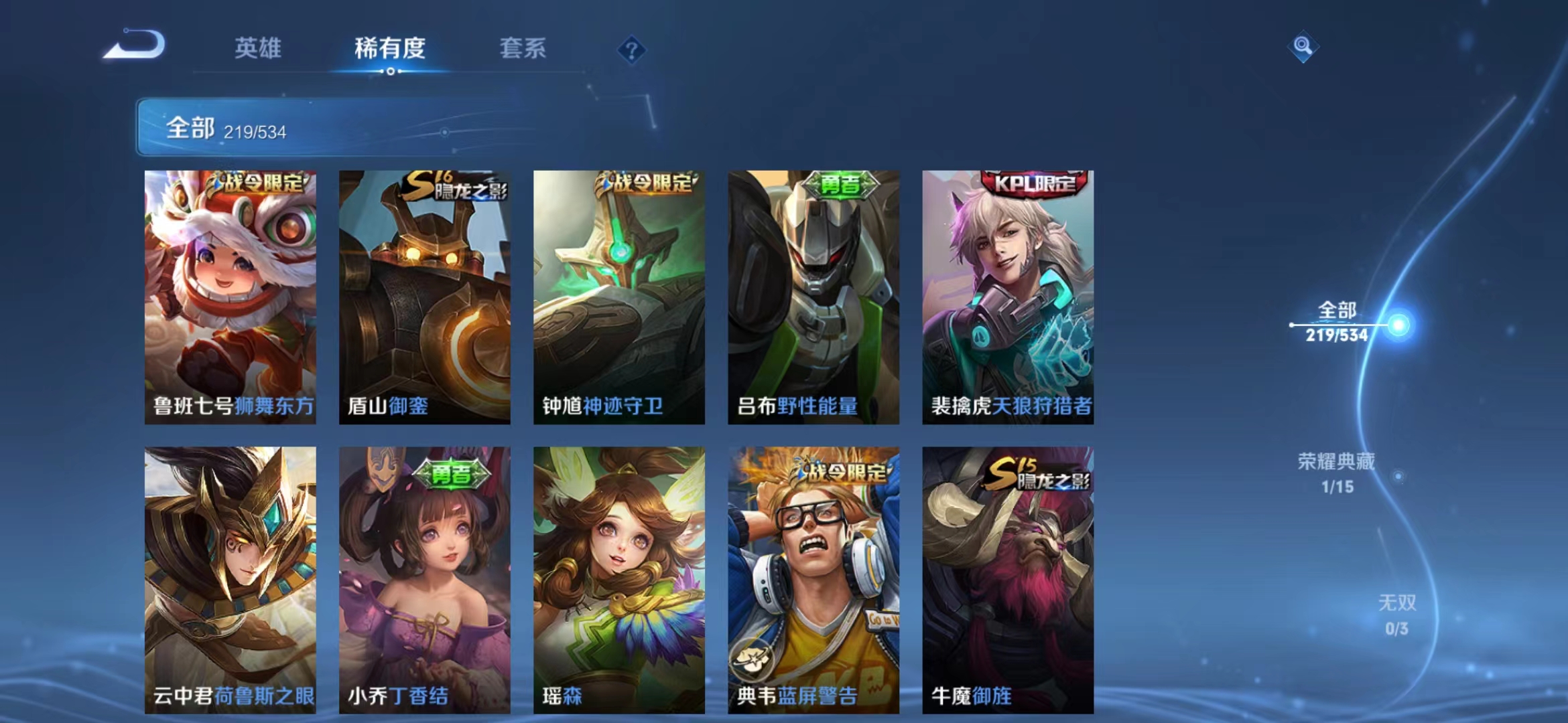 WZJM1679580王者荣耀账号详情图19 WZJM1679580王者荣耀账号详情图19