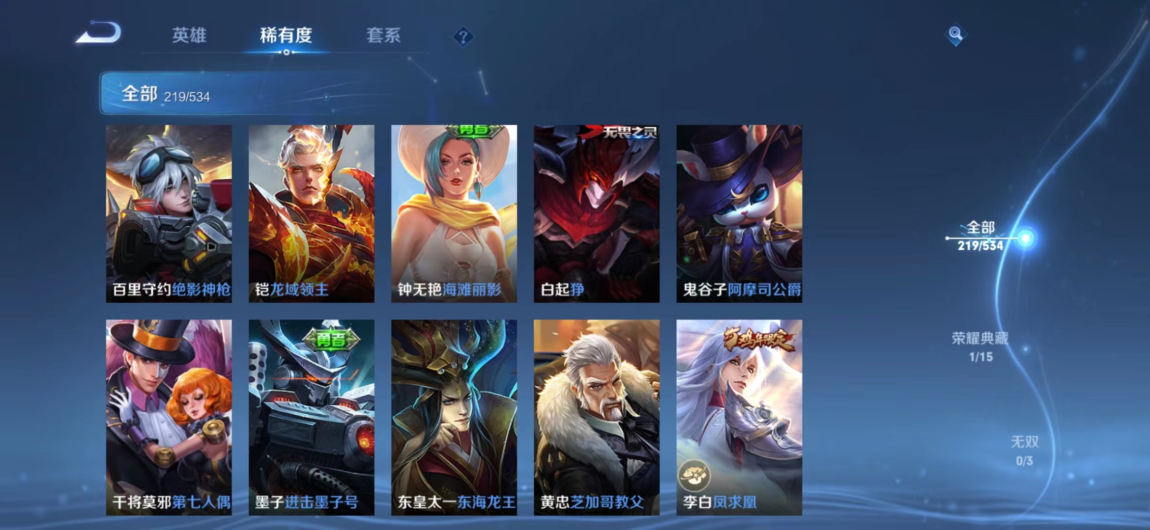 WZJM1679580王者荣耀账号详情图12 WZJM1679580王者荣耀账号详情图12