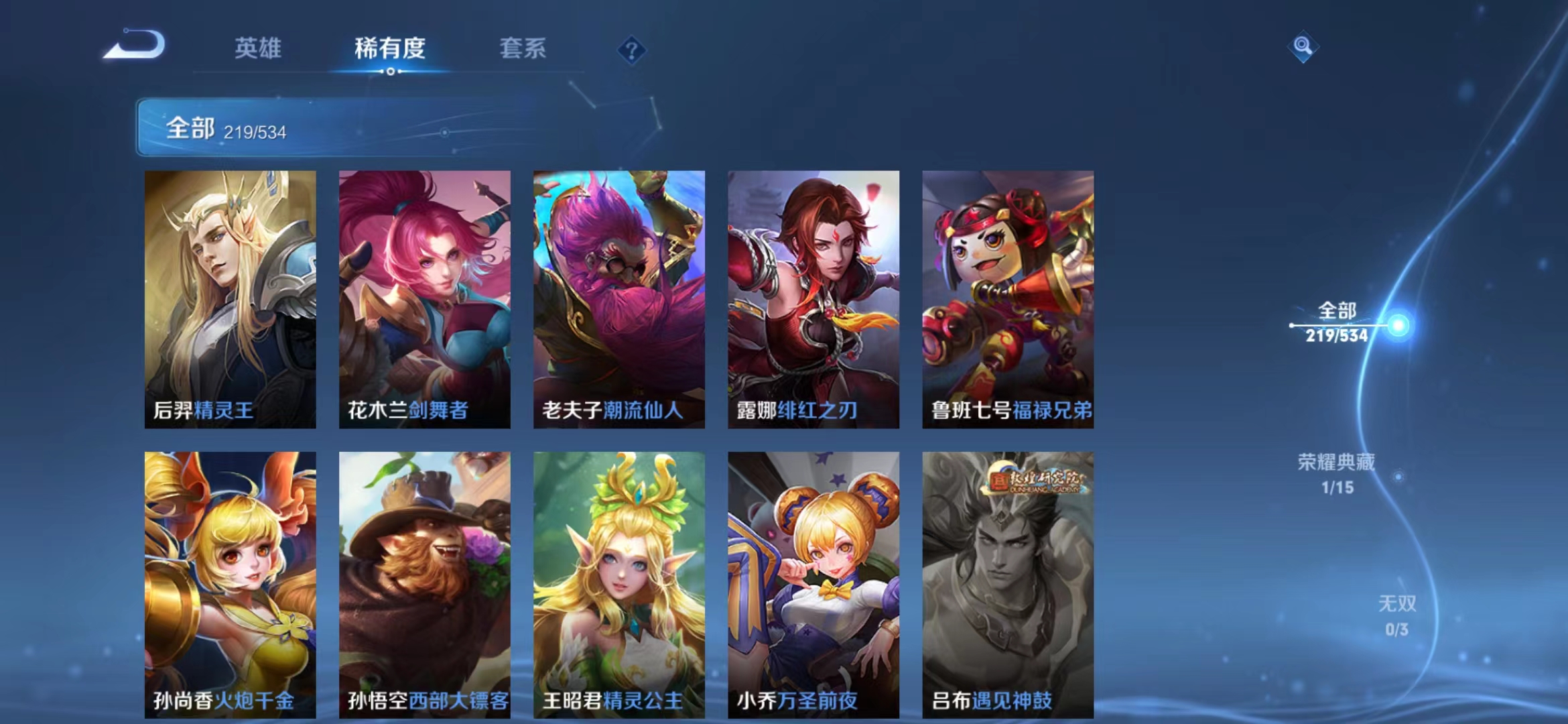 WZJM1679580王者荣耀账号详情图17 WZJM1679580王者荣耀账号详情图17