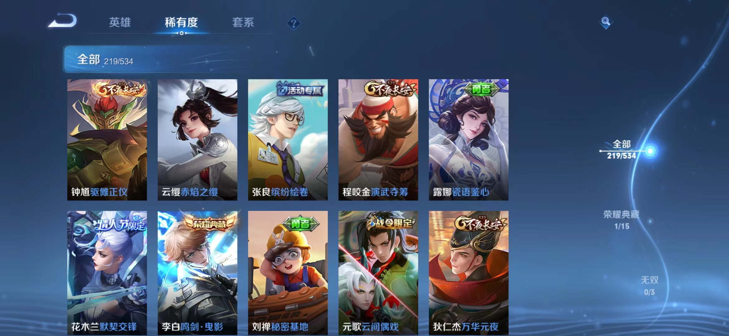 WZJM1679580王者荣耀账号详情图22 WZJM1679580王者荣耀账号详情图22