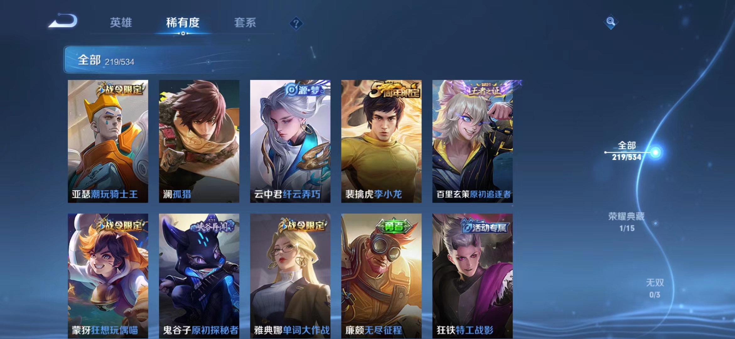 WZJM1679580王者荣耀账号详情图30 WZJM1679580王者荣耀账号详情图30