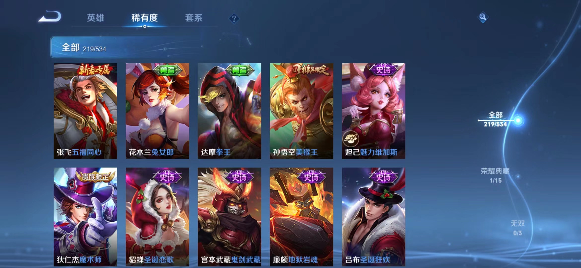 WZJM1679580王者荣耀账号详情图29 WZJM1679580王者荣耀账号详情图29