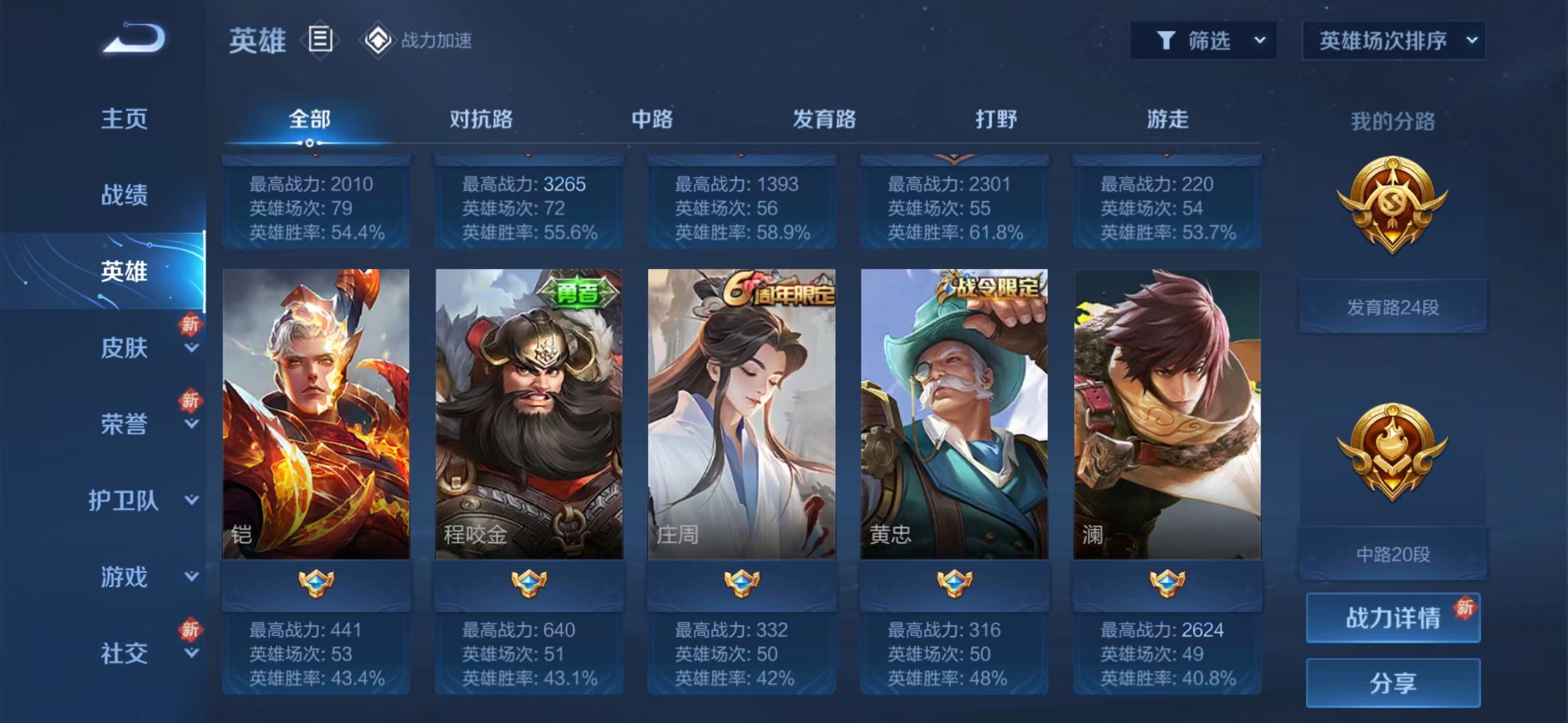 WZJM1679580王者荣耀账号详情图5 WZJM1679580王者荣耀账号详情图5