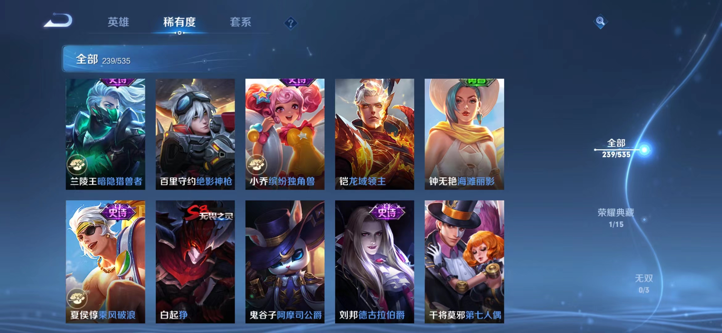 WZJM1739599王者荣耀账号详情图9 WZJM1739599王者荣耀账号详情图9