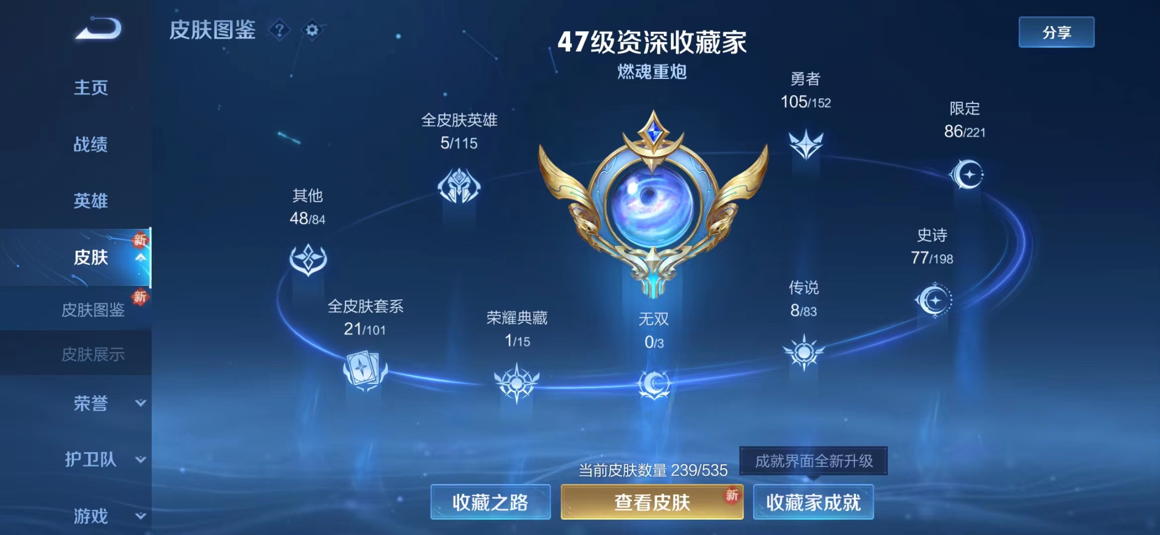 WZJM1739599王者荣耀账号详情图3 WZJM1739599王者荣耀账号详情图3