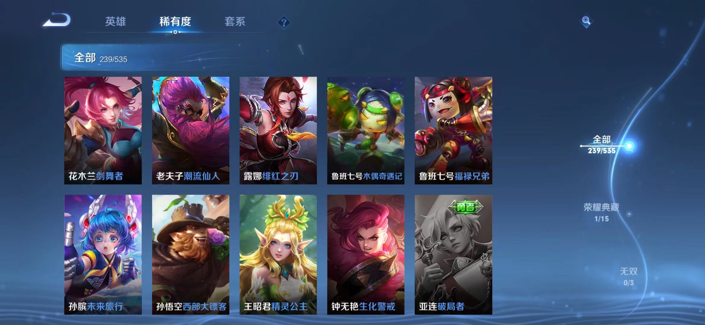 WZJM1739599王者荣耀账号详情图10 WZJM1739599王者荣耀账号详情图10