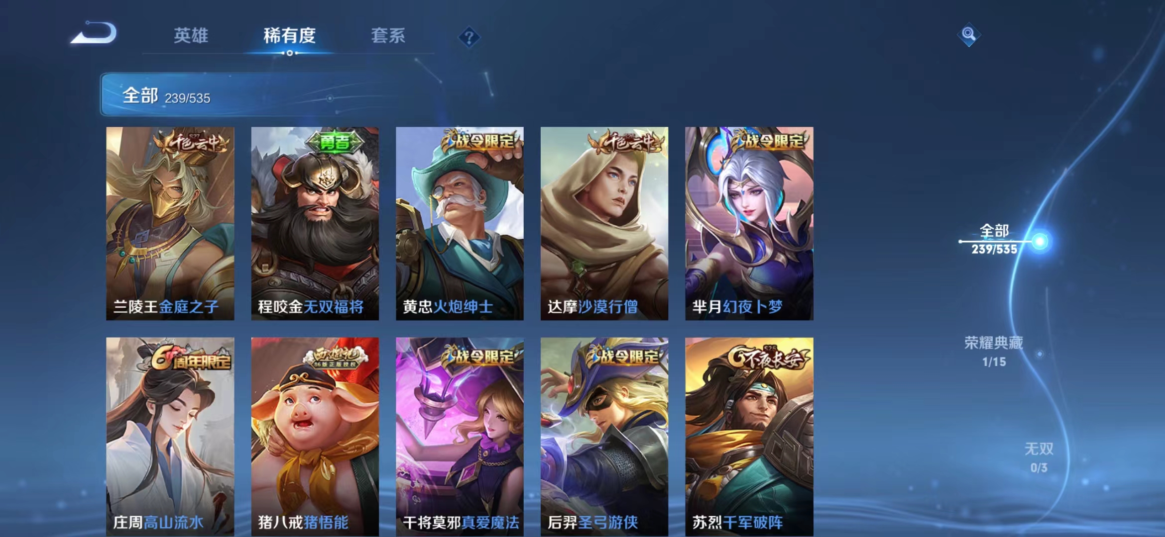 WZJM1739599王者荣耀账号详情图13 WZJM1739599王者荣耀账号详情图13