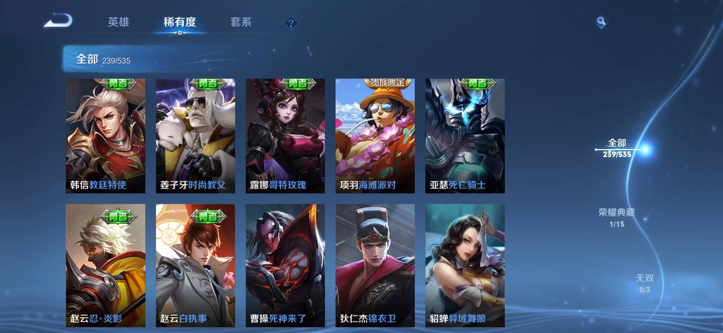 WZJM1739599王者荣耀账号详情图6 WZJM1739599王者荣耀账号详情图6