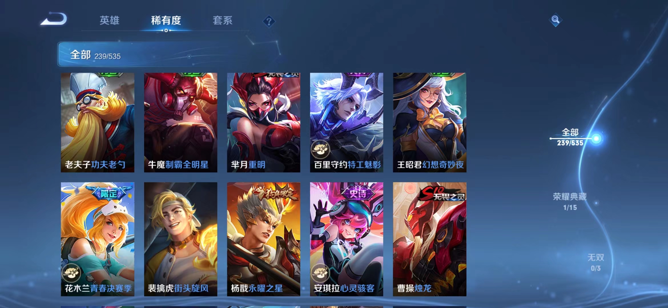 WZJM1739599王者荣耀账号详情图16 WZJM1739599王者荣耀账号详情图16