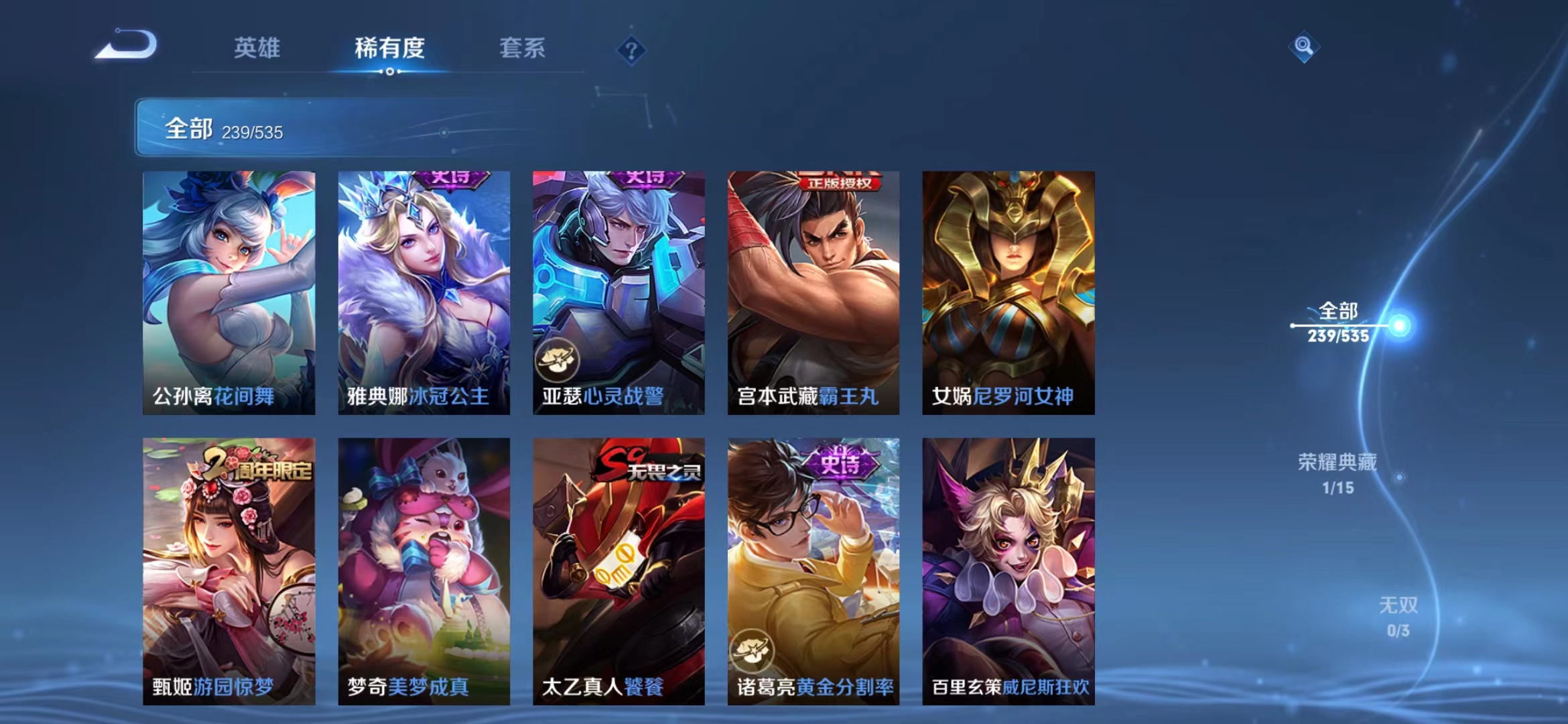WZJM1739599王者荣耀账号详情图12 WZJM1739599王者荣耀账号详情图12