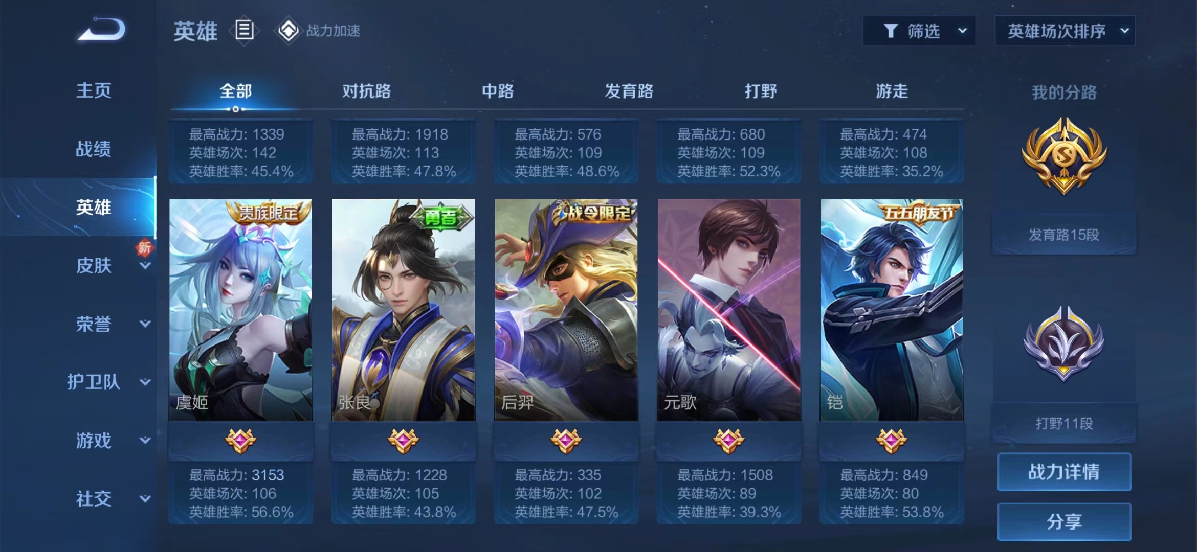 WZJM1739599王者荣耀账号详情图14 WZJM1739599王者荣耀账号详情图14