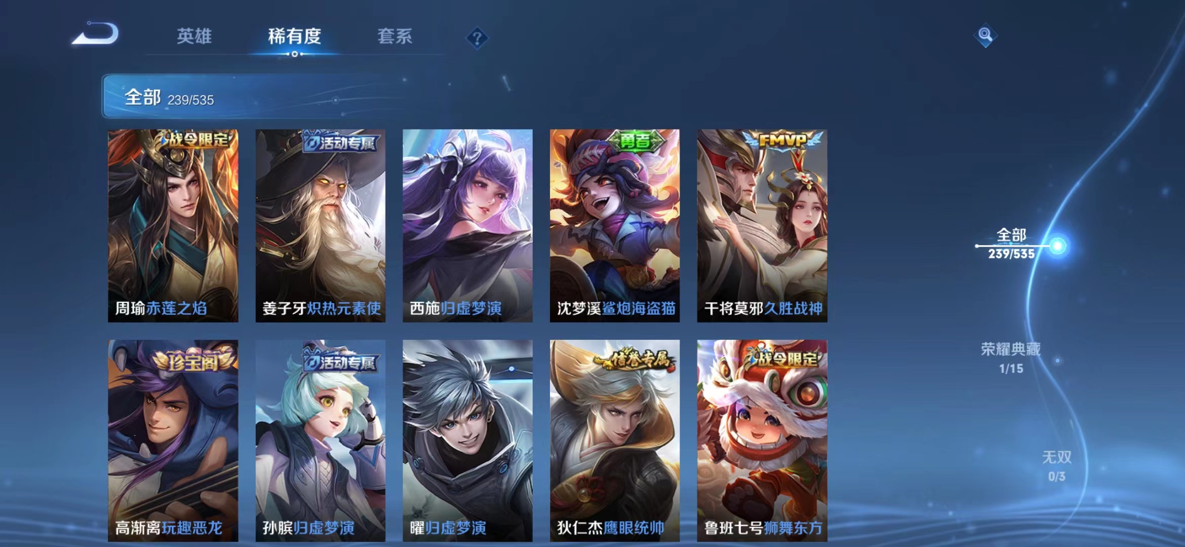 WZJM1739599王者荣耀账号详情图23 WZJM1739599王者荣耀账号详情图23